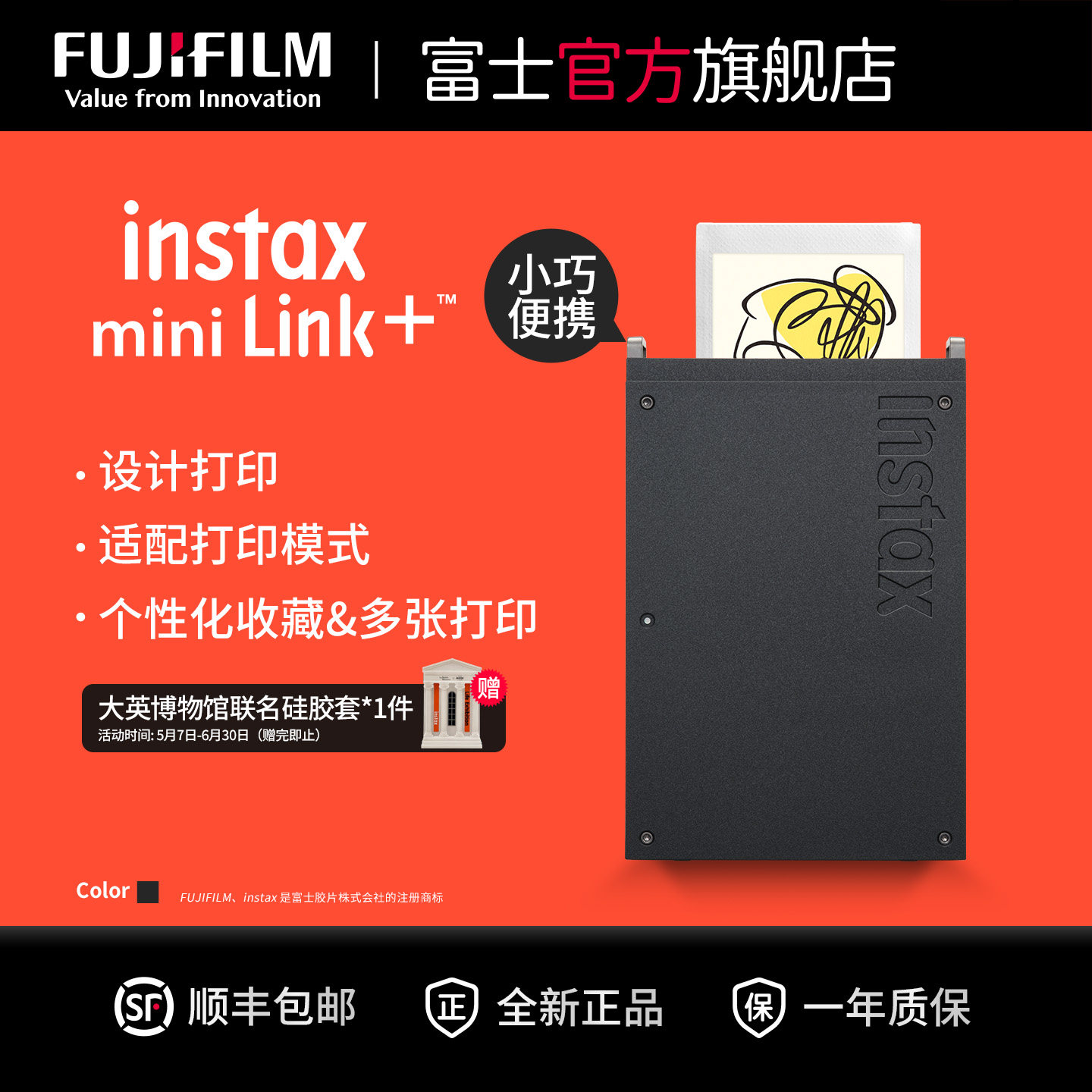 [到手价989.1起]富士instax mini Link+一次成像手机照片打印机小型迷你便携式相片打印机蓝牙连接 生日礼物