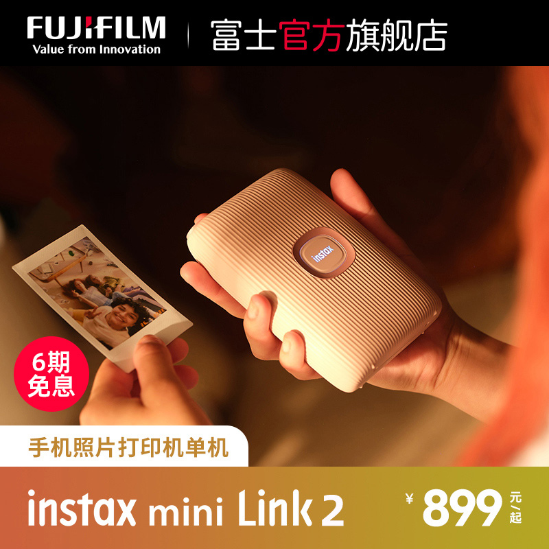 【到手价899起】富士instax mini Link2一次成像手机照片打印机迷你口袋便携式富士link2打印机 办公设备/耗材/相关服务 照片打印机 原图主图