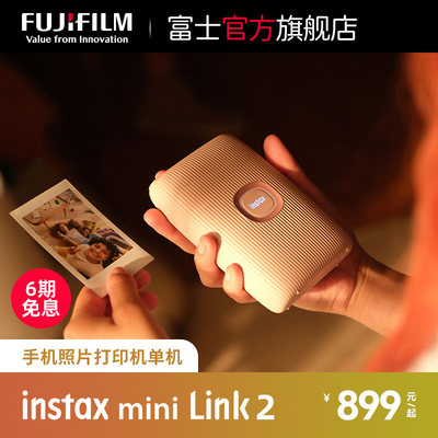 到手价899起instaxminiLink2