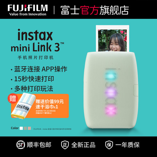 富士miniLink3手机照片打印机