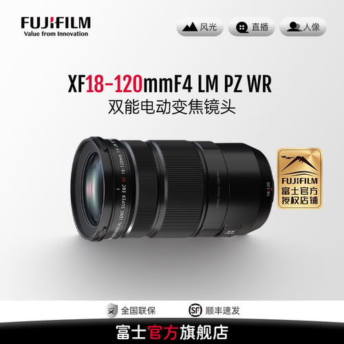 富士XF18-120mm电动变焦镜头