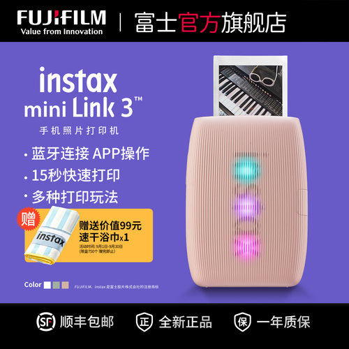 富士Link3便携迷你手机照片打印