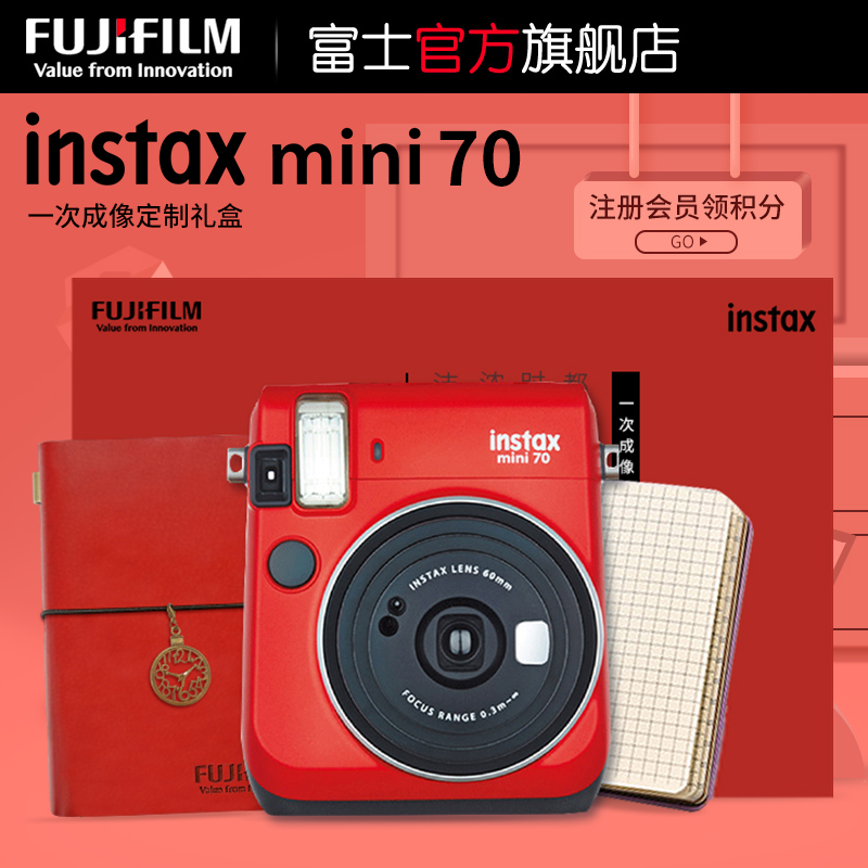 Fujifilm/富士 instax mini70手账本礼盒 一次成像相机立拍立得