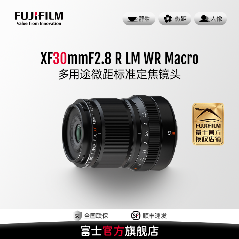 富士XF30mm人像镜头旗舰店