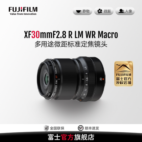 富士XF30mm人像镜头旗舰店