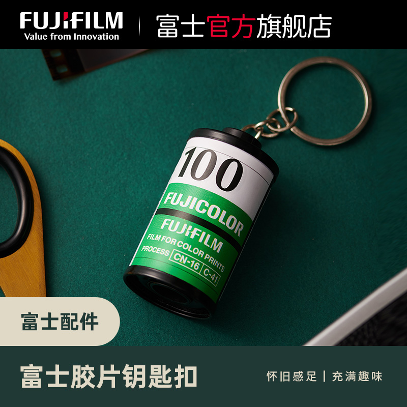 Fujifilm/富士instax一次成像正品原装instax mini Evo一次成像相机配件evo相机经典胶卷钥匙圈