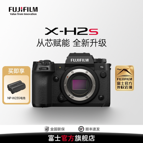 富士旗舰店X-H2S微单相机