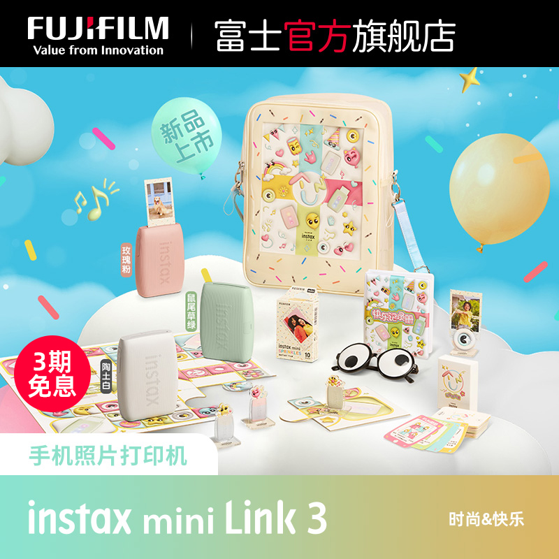  ٷ ʿLink3Ƭӡ859Ԫ