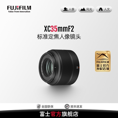富士35mm人像镜头标准定焦旗舰店