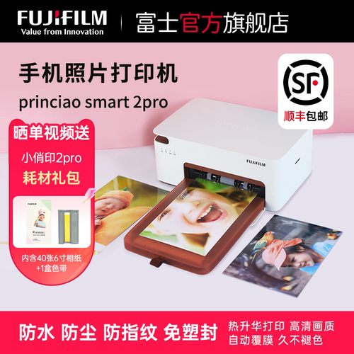 富士照片打印机热升华洗照片