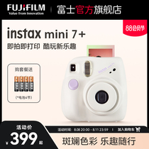 Fujifilm富士instaxmini7一次成像相机立拍立得迷你7c升级款