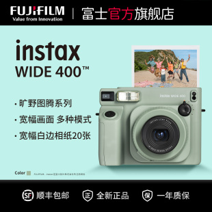 富士instax WIDE400旷野图腾一次成像宽幅相机立拍立得含相纸20张