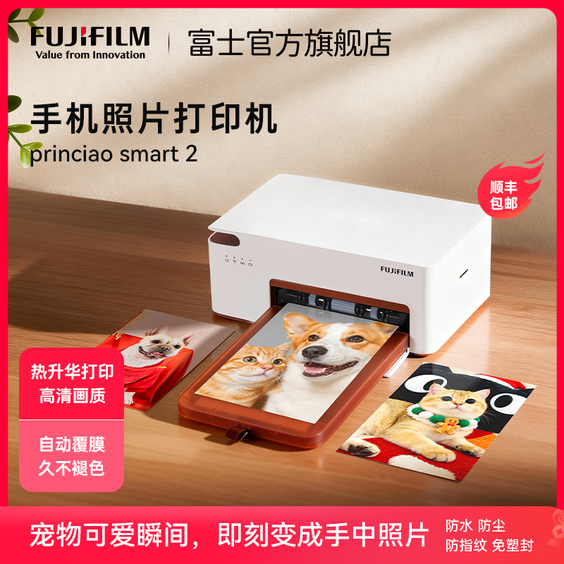 Fujifilm/富士小俏印二代pro princiao sma
