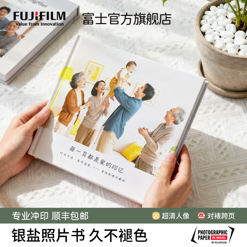 富士银盐冲印照片书定制相册儿童宝宝成长相册本纪念制作打印成册