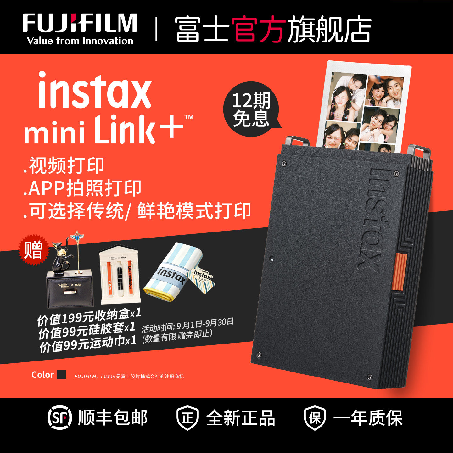 富士instax mini Link+一次成像手机照片打印机小型迷你便携相片打印机蓝牙连接link+口袋打印机生日礼物