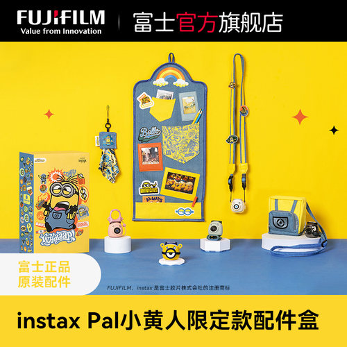 Fujifilm小黄人instaxpal