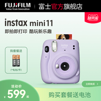 Fujifilm富士instaxmini11一次成像mini相机立拍立得迷你11礼盒