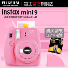 Fujifilm/ 富士 instax mini9 一次成像立拍立得迷你9 mini9相机