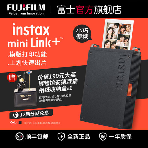 富士Link+手机照片打印机