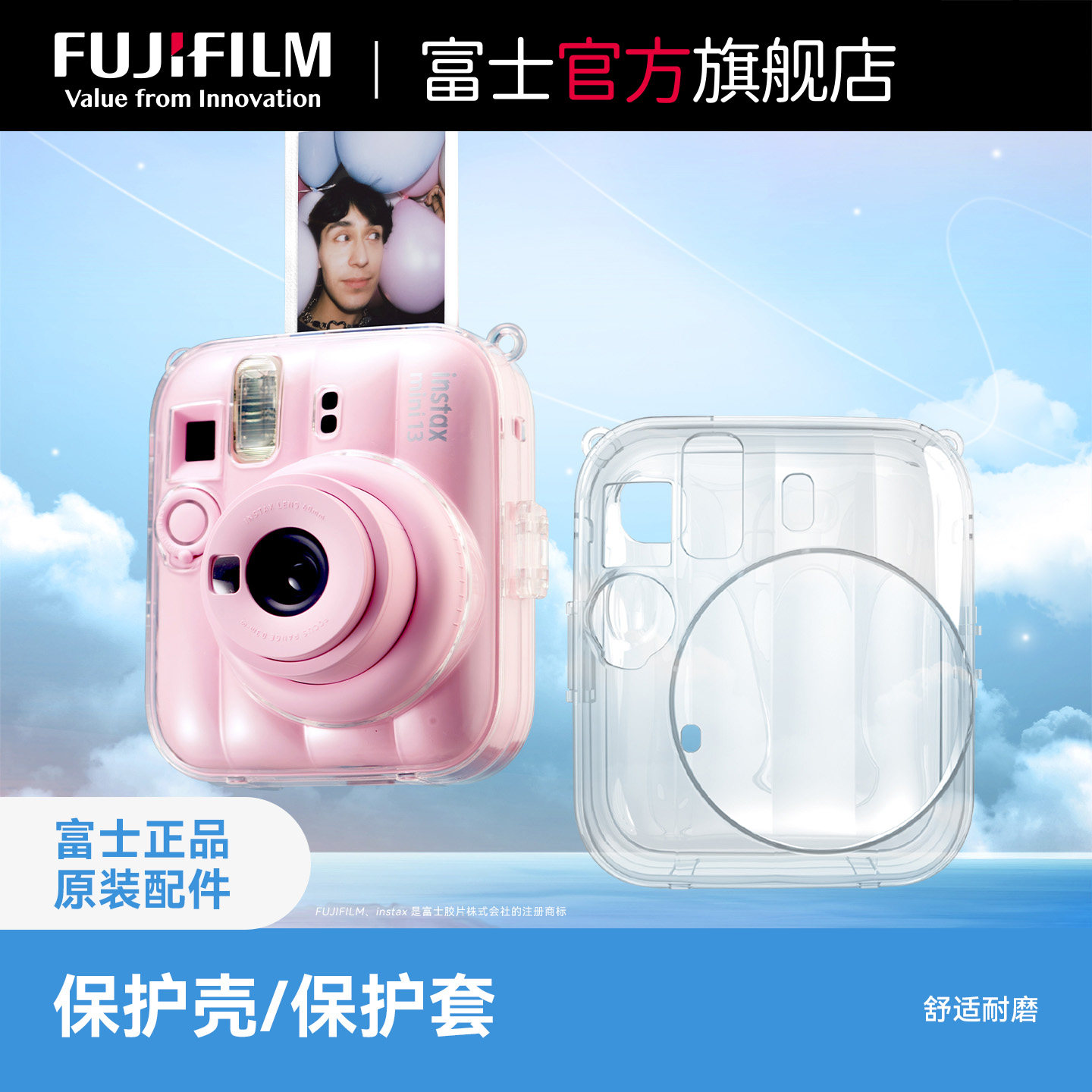 Fujifilm/富士instax一次成像正品原装立拍立得instax mini11/12/13/41/Liplay+透明保护壳 SE专用硅胶套