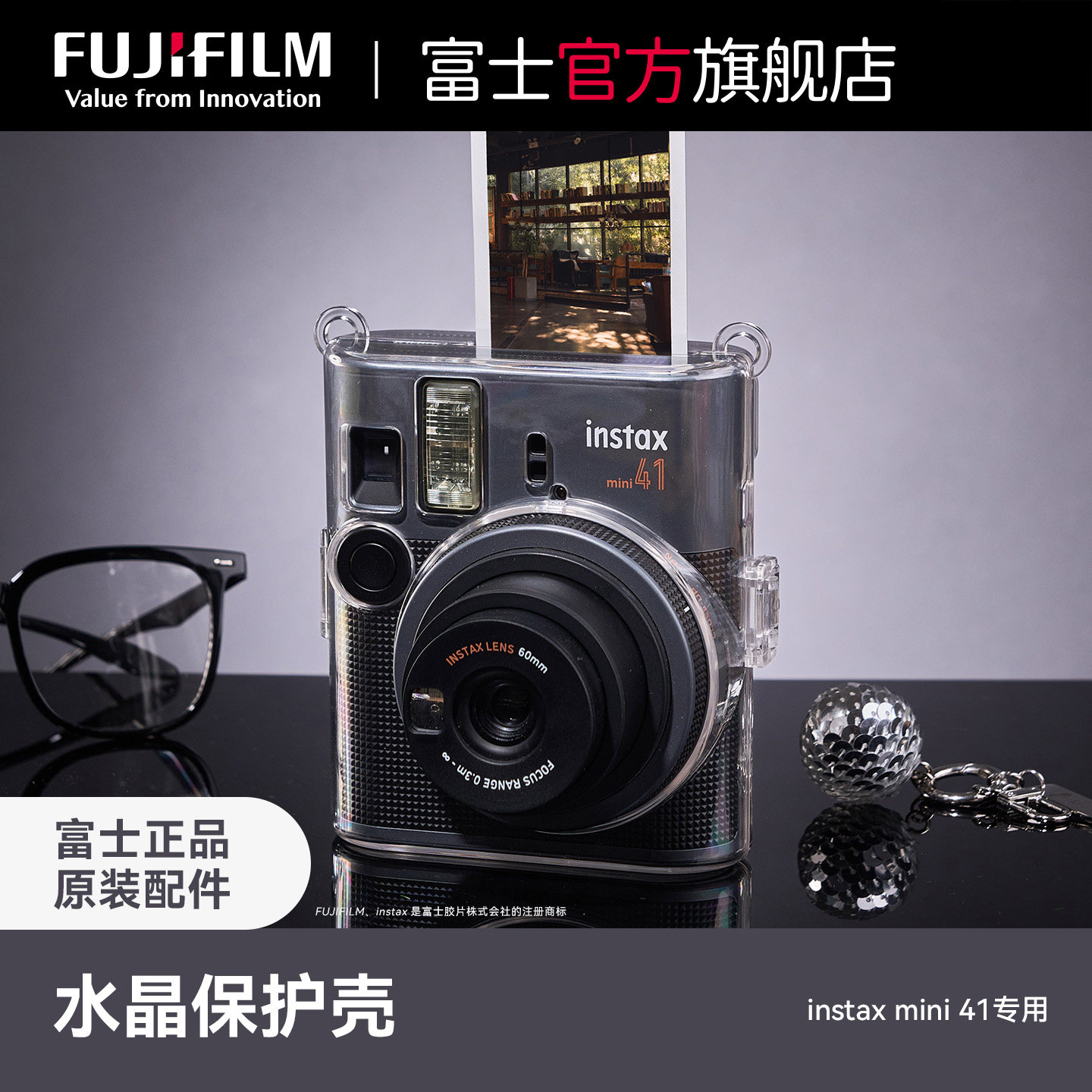 Fujifilm/富士instax一次成像正品原装instax mini41立拍立得相机透明保护壳  耐用不易发黄 专属适配mini41 - 实物图