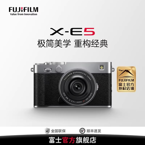 富士X-E5无反轻便数码相机