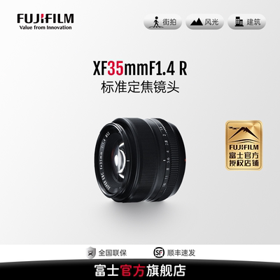 旗舰店富士镜头人文35/1.4
