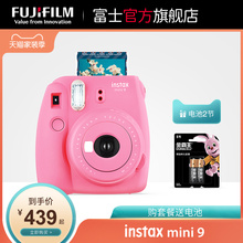 Fujifilm/ 富士 instax mini9 一次成像立拍立得迷你9 mini9相机