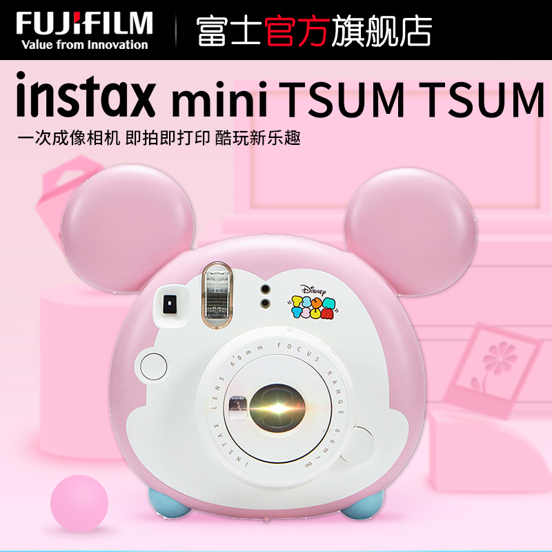 Fujifilm/¸»Ê¿ instax mini TSUMTSUMÒ»´Î³ÉÏñÏà»úÁ¢ÅÄÁ¢µÃËÉËÉ