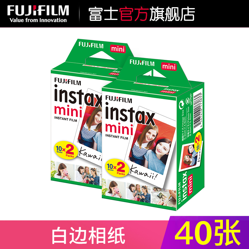 富士 instax mini相纸拍立得相纸拍立得胶片3寸40张白边相纸包邮