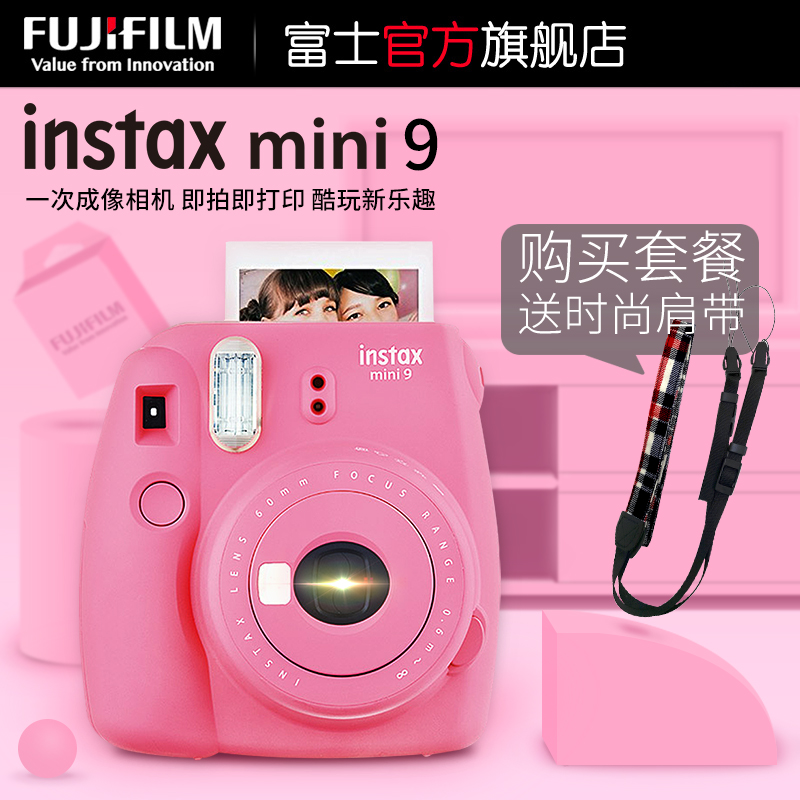 Fujifilm/¸»Ê¿ instax mini9Ò»´Î³ÉÏñÏà»úÁ¢ÅÄÁ¢µÃÃÔÄã9 mini9