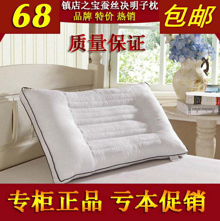 枕芯一对正品蚕丝决明子保健枕头颈椎保健护颈枕头芯特价包邮