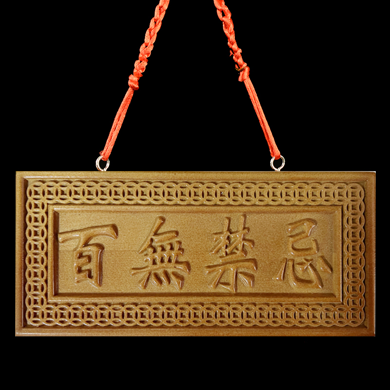 桃木雕刻百无禁忌挂件门口木牌挂饰如意牌匾门牌挂饰