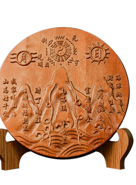 山海镇八卦镜挂件摆件