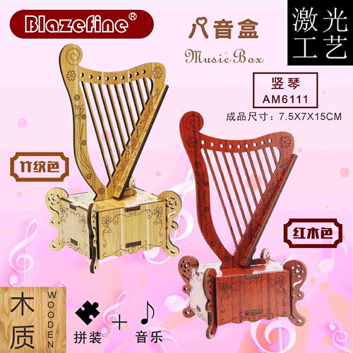木制拼装音乐盒竖琴模型益智