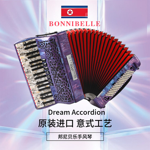 邦尼贝乐进口手风琴意大利音簧