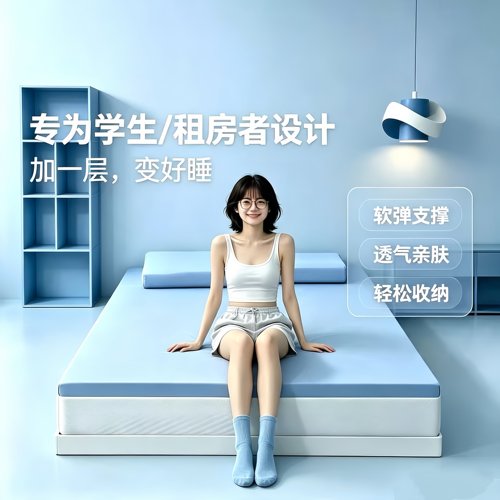 释压记忆绵慢回弹床垫凝胶小蓝垫学生床垫零压深睡针织海绵床垫