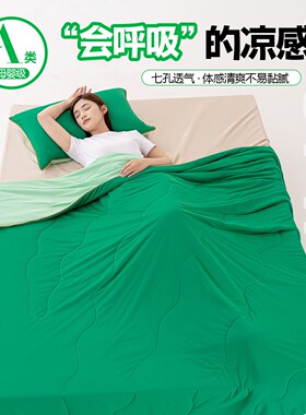 A类母婴亲肤锦氨凉感夏被黑科技凉感丝冰淇淋大豆夏凉被空调被