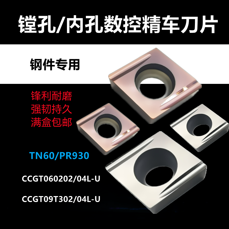 京瓷镗孔刀CCGT060202/09T302L-U