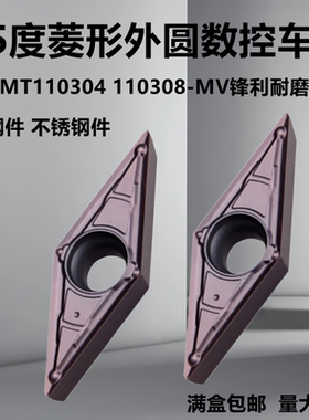 菱形外圆数控刀片VBMT110304 VBMT110308-MV钢件不锈钢件通用刀粒