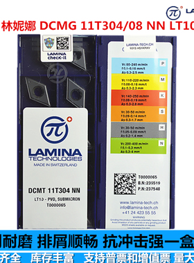 LAMINA林妮娜 拉米娜外圆数控刀片DCMT11T304 308NN LT10切车刀片