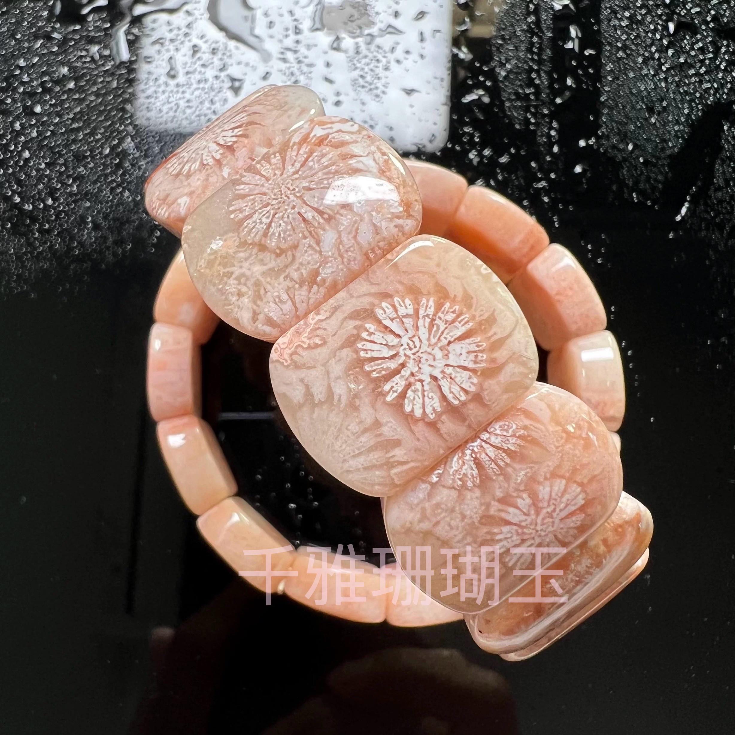 千雅珠宝珊瑚玉精品粉冰大花手牌手串直播间链接私拍不发货