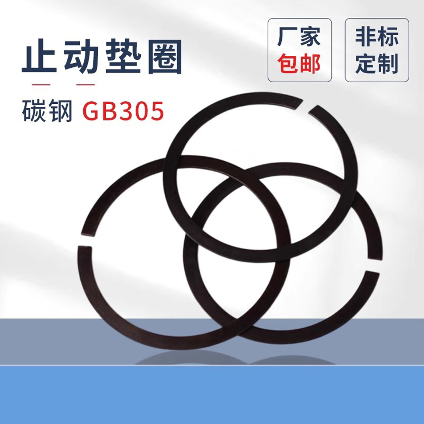 gb305止动垫圈内径规格蓬发卡簧