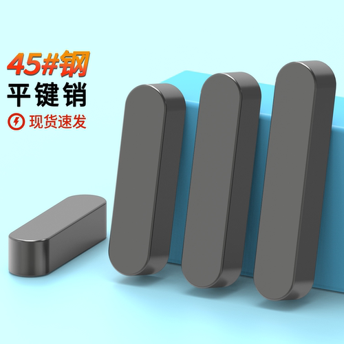 中碳钢gb1096a型两头圆蓬发销