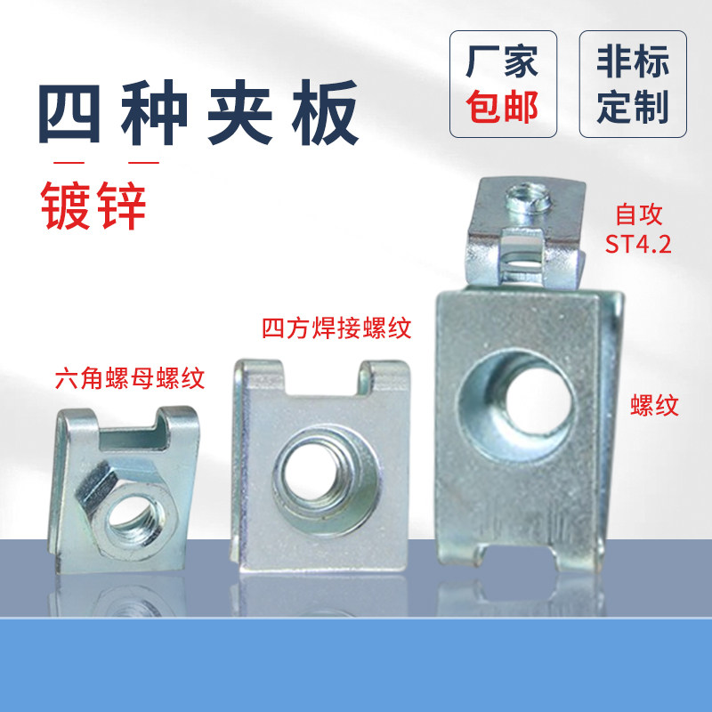 夹板螺母蓬发保险杠六角螺纹汽车