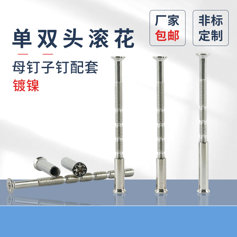 竹节螺丝镀镍指纹锁配件防盗门锁M4M5米字槽沉头十字母钉子钉配套