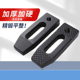 模具压板B型C型D型平行压板E型压板F形套装 M24冲床压块板 淬火M10