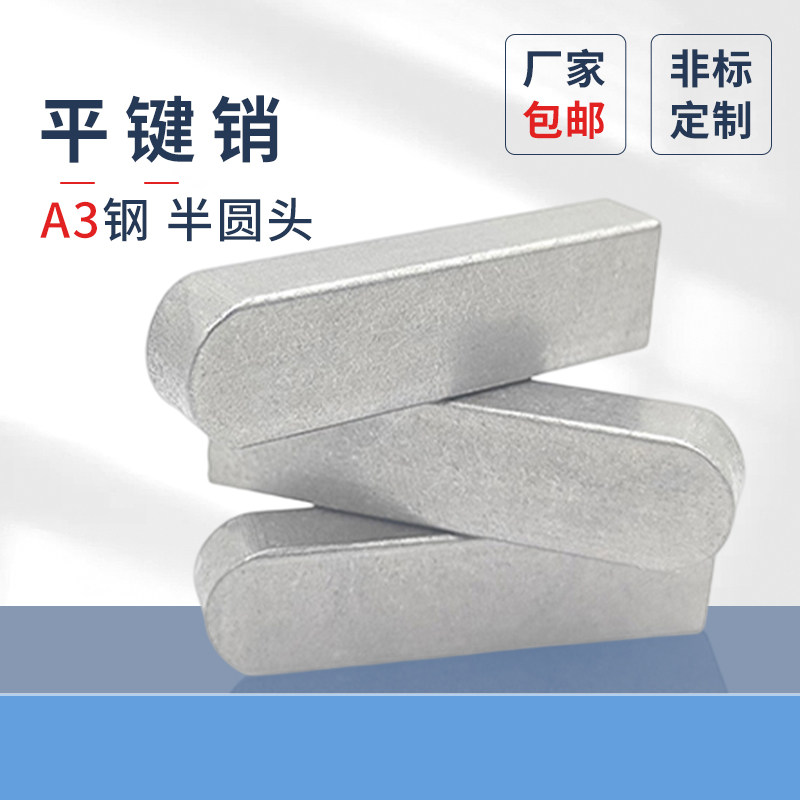 原GB1096平键销C形键轴销横销方建销C型平键肖子电机5*5*- 20*12*