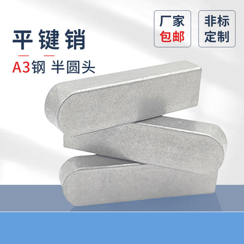 蓬发销GB1096C行销电机用