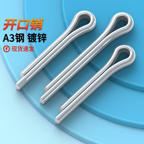 铁镀锌销子蓬发发夹销GB91